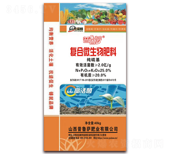 復合微生物肥料-普魯薩