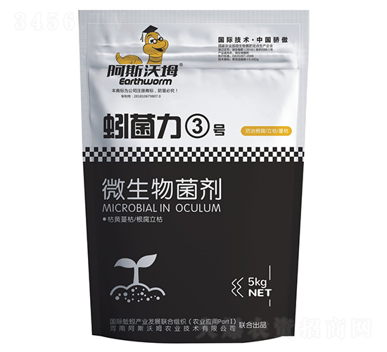 微生物菌劑-蚓菌力3號-阿斯沃姆