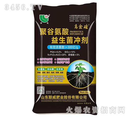 聚谷氨酸益生菌沖劑-烏金硅-聯威肥業