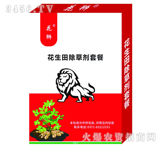 花生田除草劑套餐-花獅-瀚獅農業