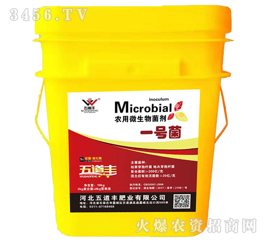 農用微生物菌劑（一號菌）-五道豐