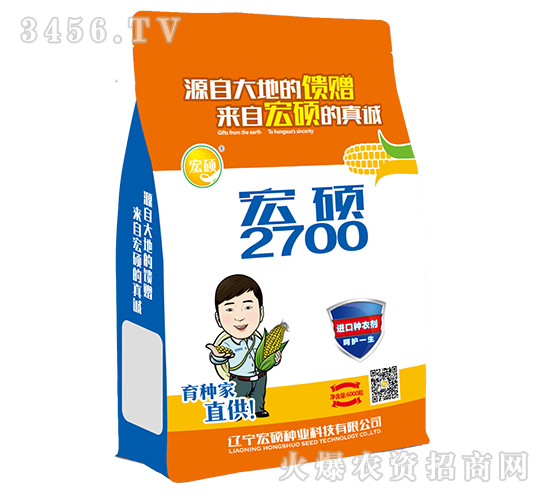 宏碩2700（6000粒）-玉米雜交種-宏碩種業