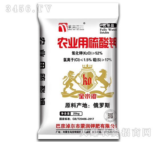 農業用硫酸鉀-蒙潤百川