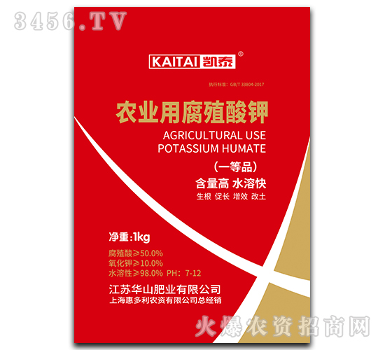 1kg農業用腐殖酸鉀（一等品）-凱泰-華山肥業