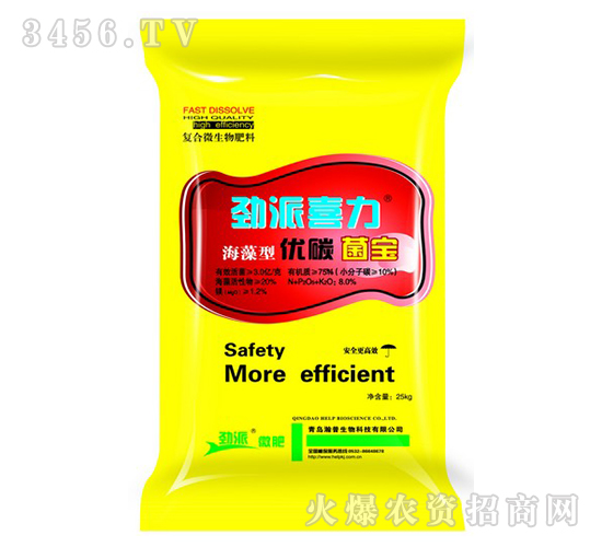 海藻型優碳菌寶-勁派喜力-瀚普生物