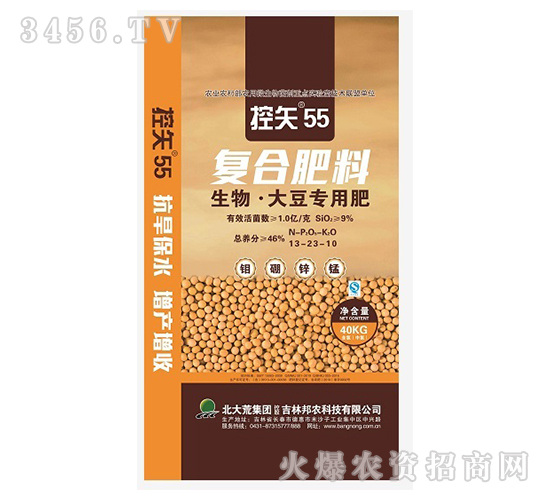 復合肥料13-23-10+9-生物·大豆復合肥-邦農科技