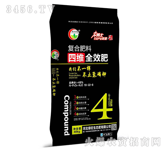 復合肥料18-22-8（黑色）-四維全效肥-綠旺