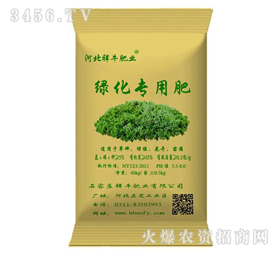 綠化專用肥-祥牛肥業