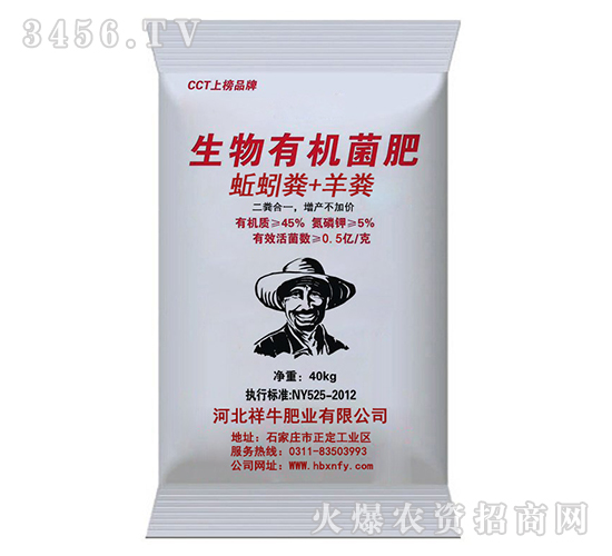 蚯蚓糞+羊糞生物有機菌肥-祥牛肥業