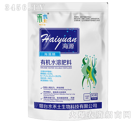 海藻精有機水溶肥料-海源-勝禾生物