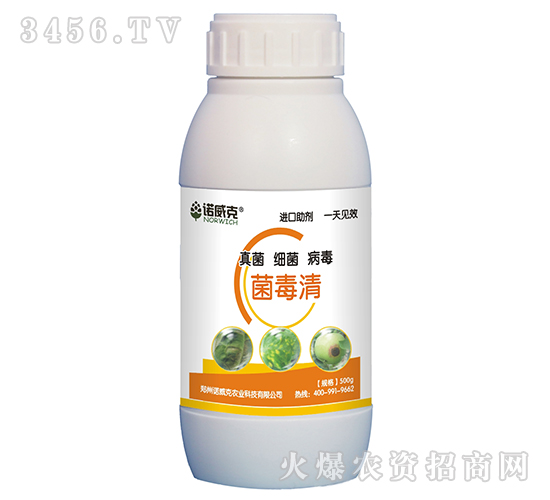 菌毒清-諾威克