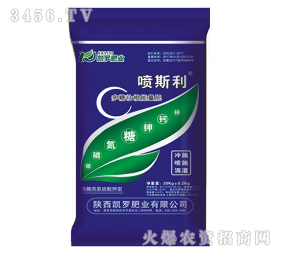 噴斯利—多糖狀根能量肥-凱羅