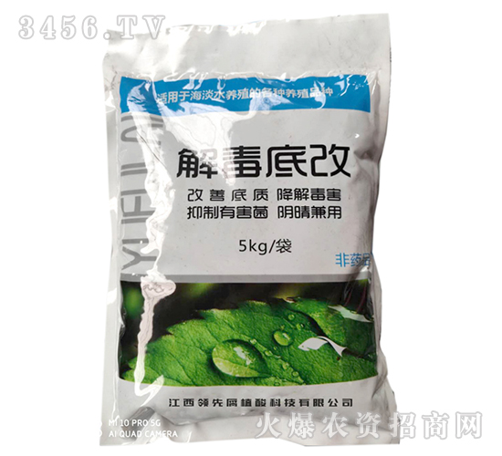 解毒底改（袋裝）-領先腐植酸