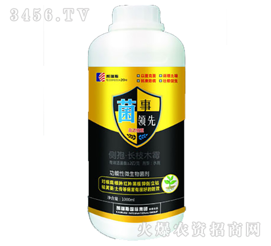 1000ml側孢·長枝木霉-菌事領先-凱瑞斯
