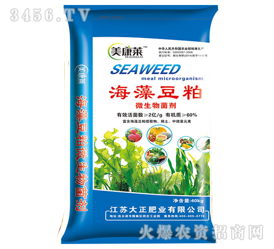 海藻豆粕微生物菌劑-美康萊-大正肥業(yè)