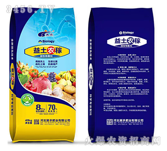 微生物菌劑-益土農稼-冀承肥業