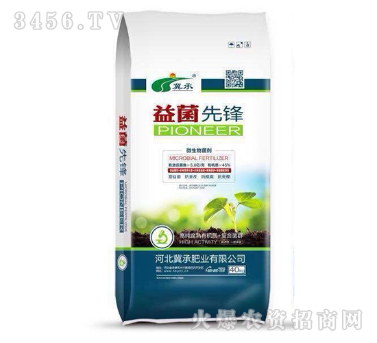 微生物菌劑-益菌先鋒-冀承肥業