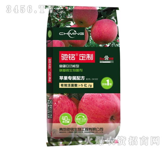 蘋果定制微生物菌劑-馳銘定制-馳銘生物