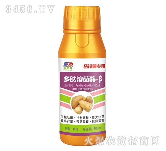 多肽溶菌酶-β-馬鈴薯專用-天葉生物