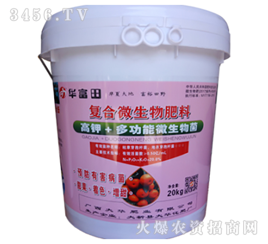 復合微生物肥料-華喜田-大華