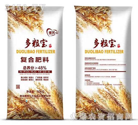 復(fù)合肥料18-22-8-多粒寶-暖民心