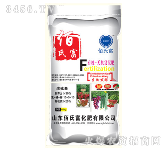 有機-無機復混肥-佰氏富