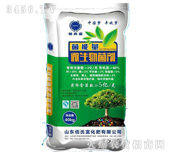 微生物菌劑-菌能量-佰氏富