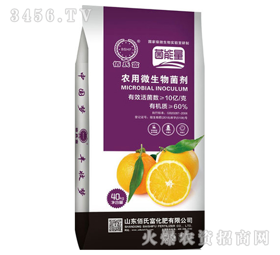 農(nóng)用微生物菌劑-檸檬專用-佰氏富