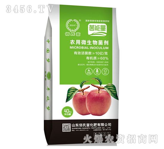 農用微生物菌劑（40kg）-菌能量-佰氏富