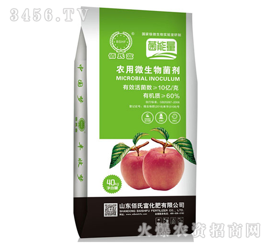 農用微生物菌劑-佰氏富