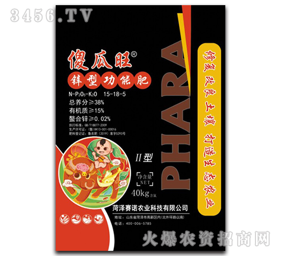 鋅型功能肥15-18-5-傻瓜旺-賽諾農業