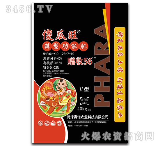 鋅型功能肥23-7-10-傻瓜旺-賽諾農業