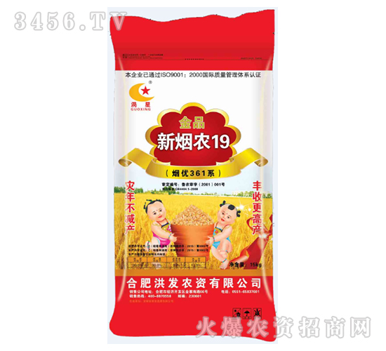 新煙農19-渦星金品-東星農業