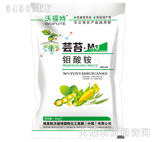 蕓苔鉬酸銨-沃福特-東星農業