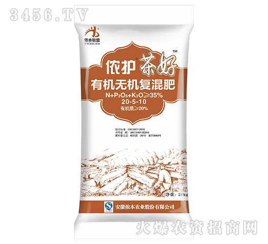 有機無機復混肥20-5-10-儂護茶好-儂本農業