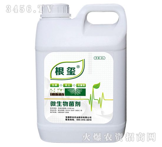 微生物菌劑-根璽-儂本農業