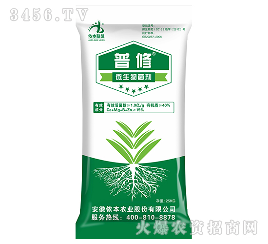 微生物菌劑-普修-儂本農業