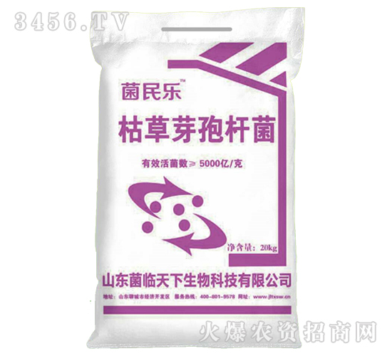 5000億枯草芽孢桿菌-菌民樂-菌臨天下