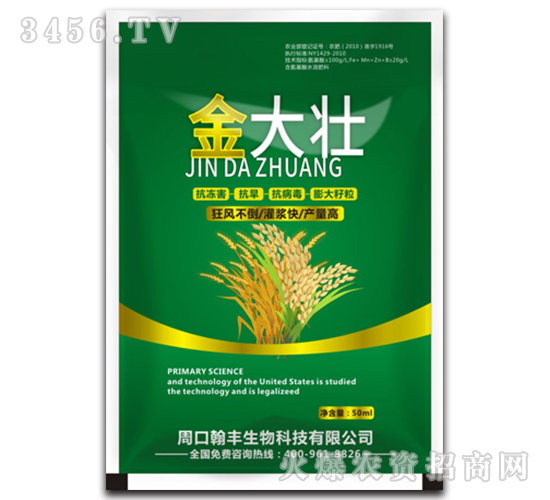 金大壯-翰豐生物