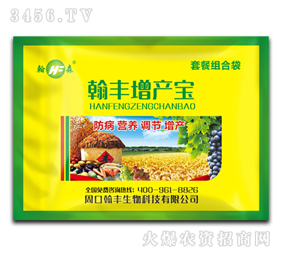 翰豐增產寶-翰豐生物