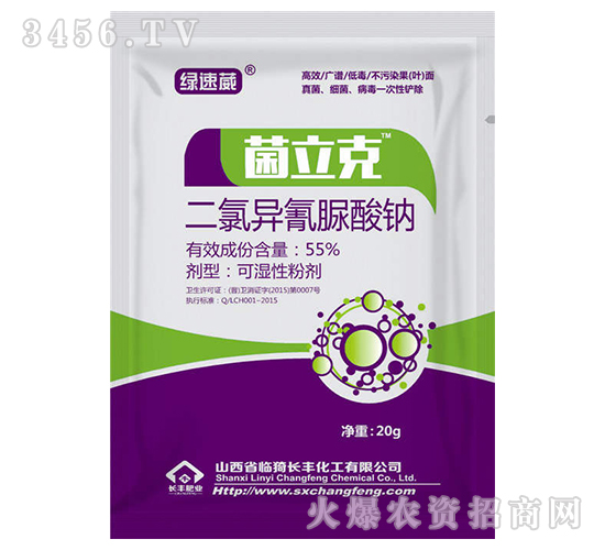 二氯異氰脲酸鈉（20g）-菌立克-長(zhǎng)豐