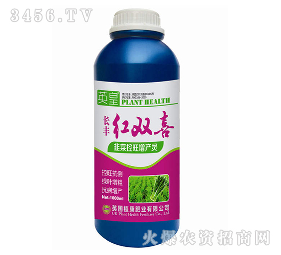 韭菜控旺增產(chǎn)靈-紅雙喜-長(zhǎng)豐