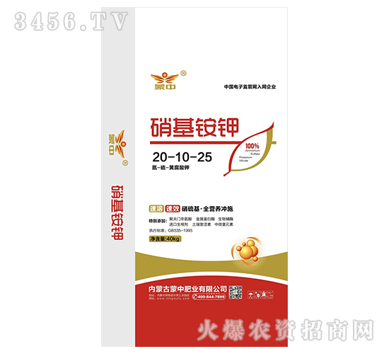 40kg硝基銨鉀20-10-25-蒙中肥業
