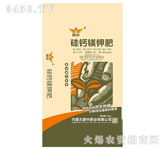 硅鈣鎂鉀肥-蒙中肥業