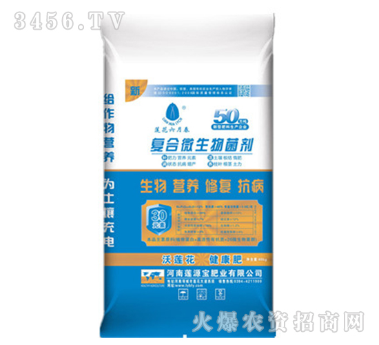 復合微生物菌劑（30元素）-蓮源寶