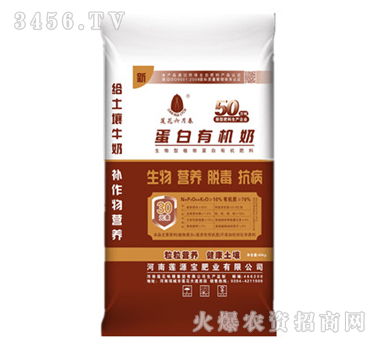 蛋白有機奶-蓮源寶