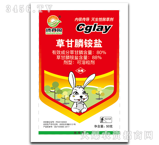 80%草甘膦銨鹽可溶粒劑-沐丹陽