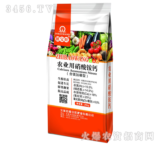 農業用硝酸銨鈣（含鎂加硼型）-植寶旺