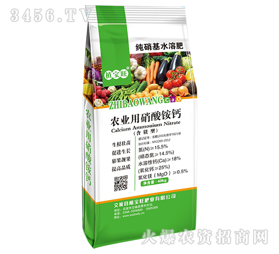 農業用硝酸銨鈣-純硝基水溶肥-植寶旺