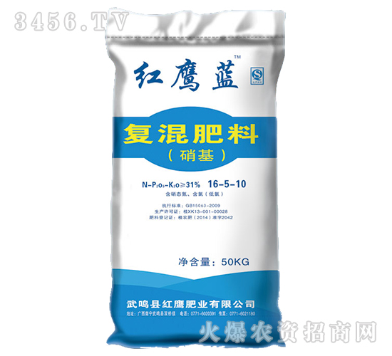 硝基復混肥料16-5-10-紅鷹藍-紅鷹肥業